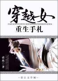 女配重生手札