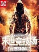 末世竞技场,蓝色传送门