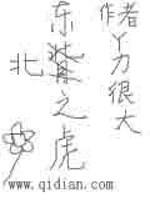 民国崛起之东北虎啸