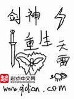 网游之剑神重生