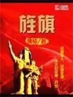 旌旗十万斩阎罗全诗