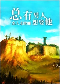 男人很想娶你的表现
