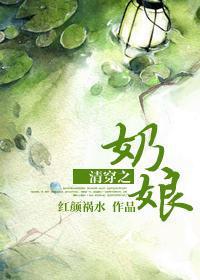 王府小奶娘婉儿免费阅读