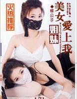 美女姐妹爱上我全文免费阅读小说