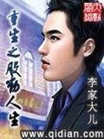 重生之股动人生免费下载