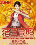 桔星高照意思