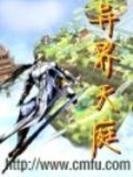 异界天庭系统