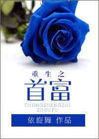 重生首富情人百度云