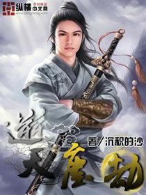 逆天纪渡劫图
