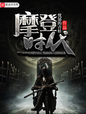 摩登时代观后感1000字