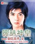 暧昧神医怎么不更新了