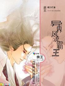 异界超级霸王下载
