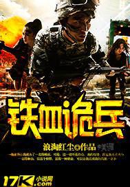 古城铁血兵电视剧