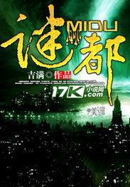 谜都美业最建议去的三个地方