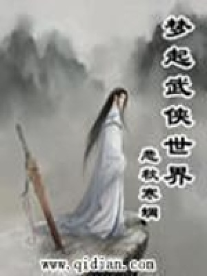 武侠世界行