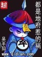 都是地府惹的祸牛大宝免费听