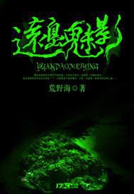 远岛魅影电影