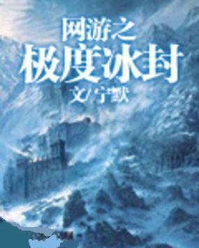 网游之极限第二章