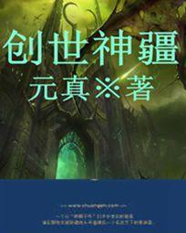 创世神百度百科