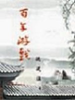 百年游戏漫画停更了吗