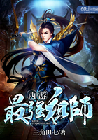 西游最强祖师爷