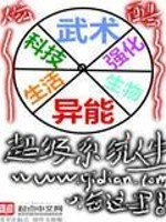 未来超级系统第二季