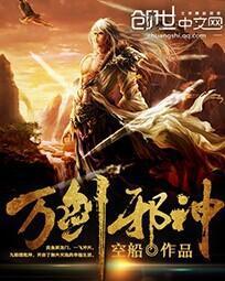 万界神主