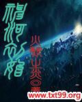 神河传奇神与神篇