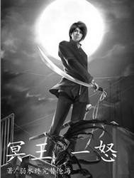 冥王一闪