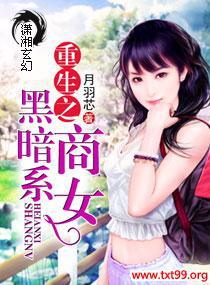 重生黑暗系统