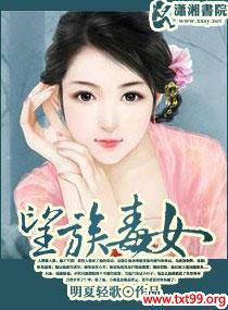 电视剧《望族》