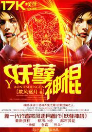 妖孽神主