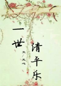 一世清平四九数打一数字