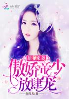 甜妻来袭:傲娇帝少,放肆宠