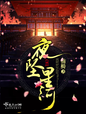坠坠星河
