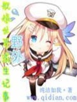 科幻舰娘世界