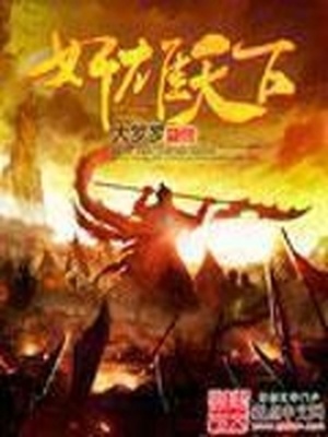 雄起天下