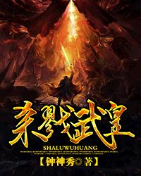 杀戮武皇下载