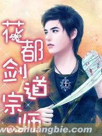 花都剑道宗师是谁