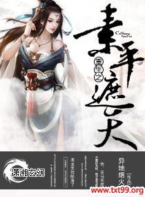 重生之素手鬼医免费阅读
