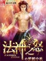 雷神之怒