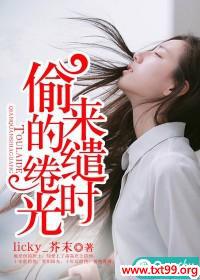 岁月缱绻时光