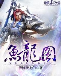 鱼龙图片大全最可怕的