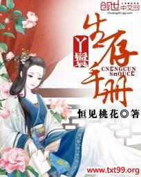 丫鬟生存手册男主是谁