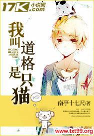 叫我道哥