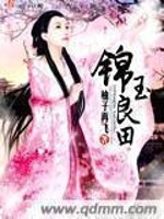 锦玉良田微盘