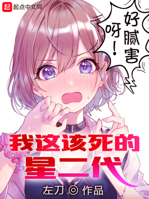 我这该死的念头是什么歌