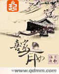 家有喜妇的
