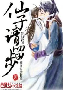 仙子请留步,我真不是舔狗