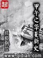 华夏海权精校下载